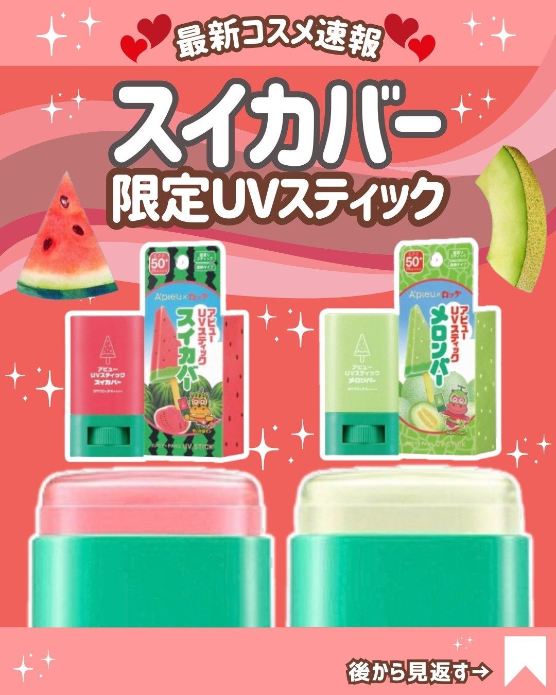 花束ちゃん💐新作コスメ速報 on LIPS 「\韓国コスメアピュー速報/人気の韓国コスメブランド「アピュー(..」(1枚目)