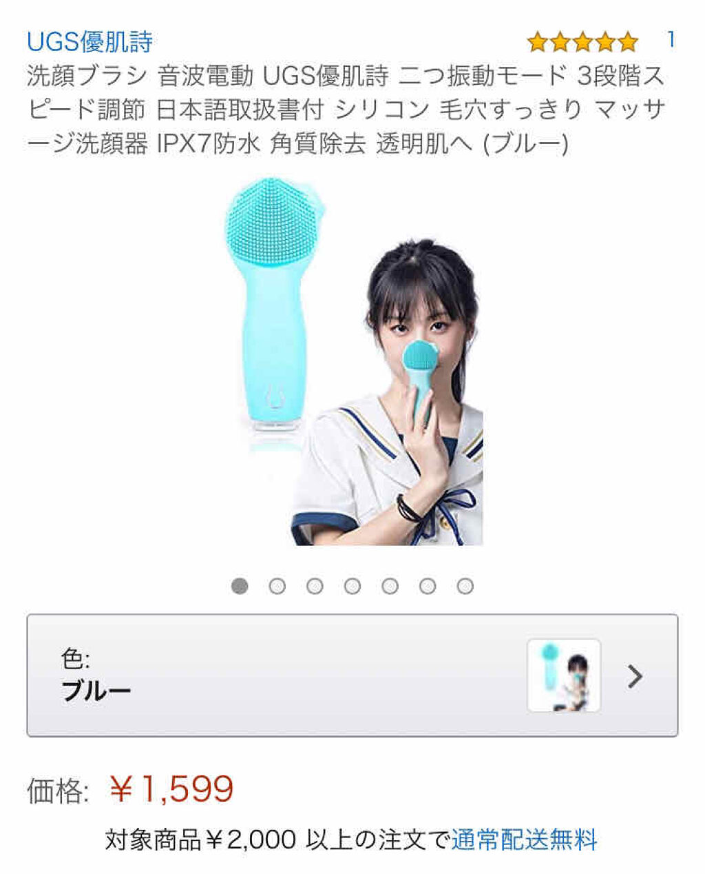 を使ったクチコミ（2枚目）