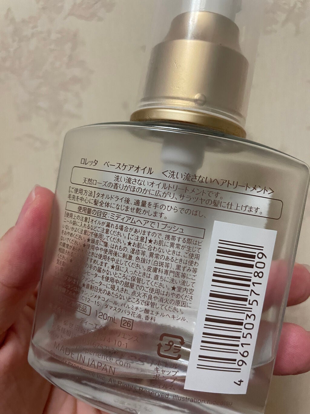 ロレッタ ベースケアオイル/ロレッタ/ヘアオイルを使ったクチコミ(2枚目)