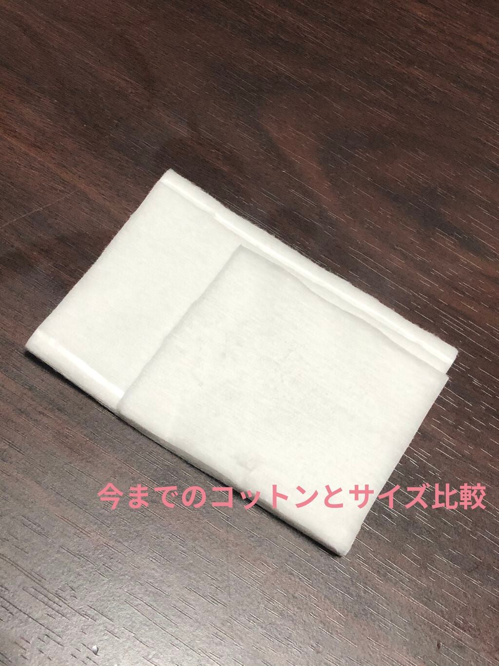 はがして使えるコットン/無印良品/コットンを使ったクチコミ(2枚目)