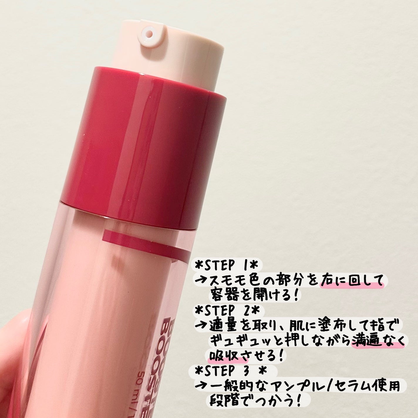 プラムペプチドブースター2000S/Isntree/美容液を使ったクチコミ(3枚目)