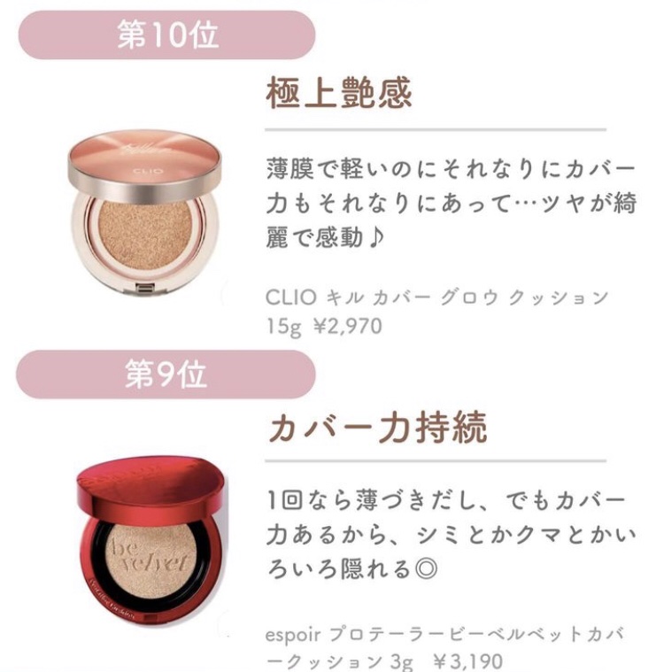 デュージェリーヴィーガンクッション/AMUSE/クッションファンデーションを使ったクチコミ（2枚目）