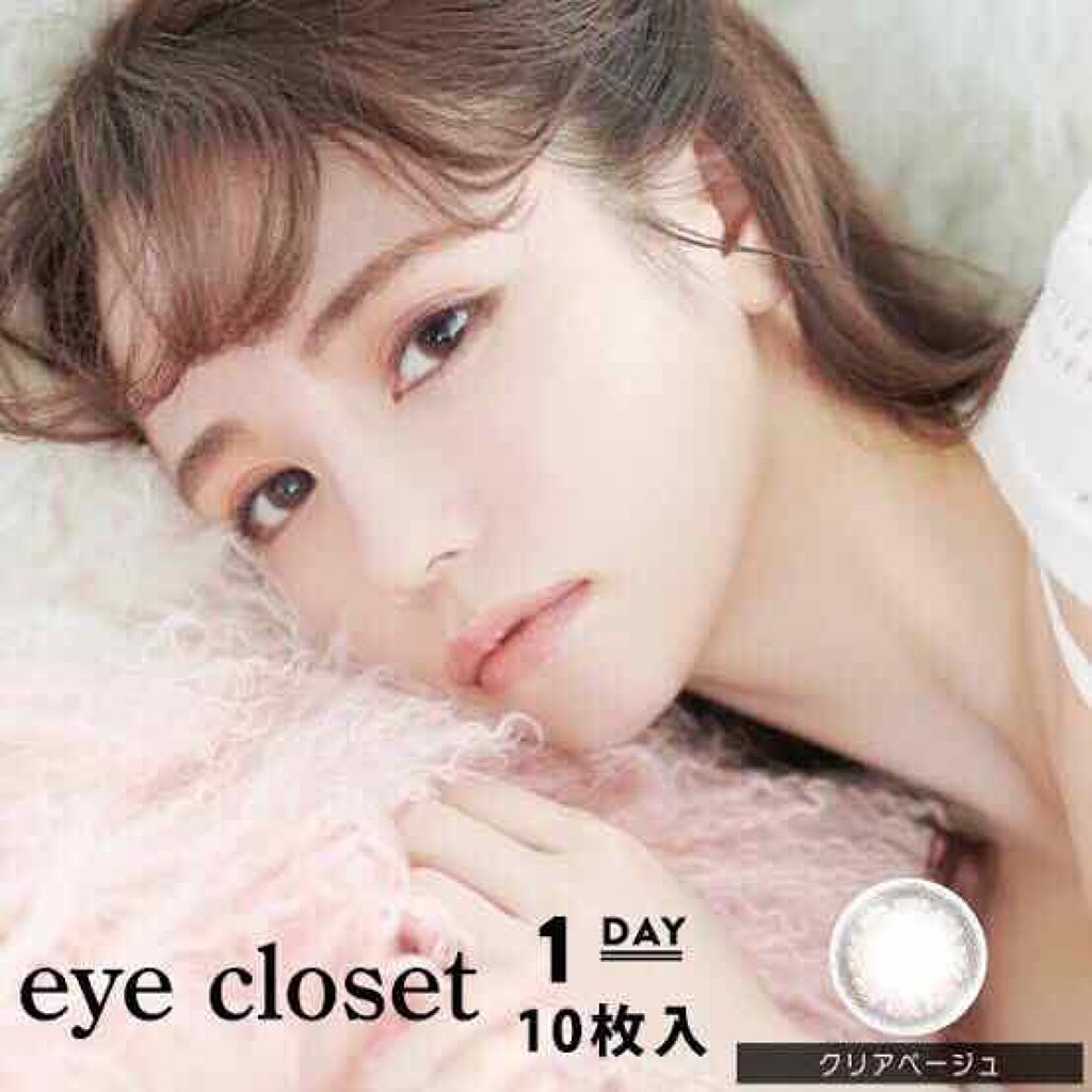eye closet 1DAY/EYE CLOSET/ワンデー（１DAY）カラコンを使ったクチコミ（2枚目）