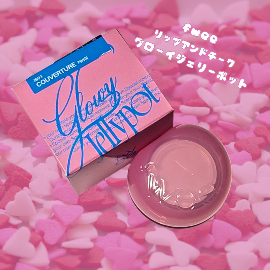 フィー リップアンドチーク グローイジェリーポット/fwee/リップグロスを使ったクチコミ（1枚目）