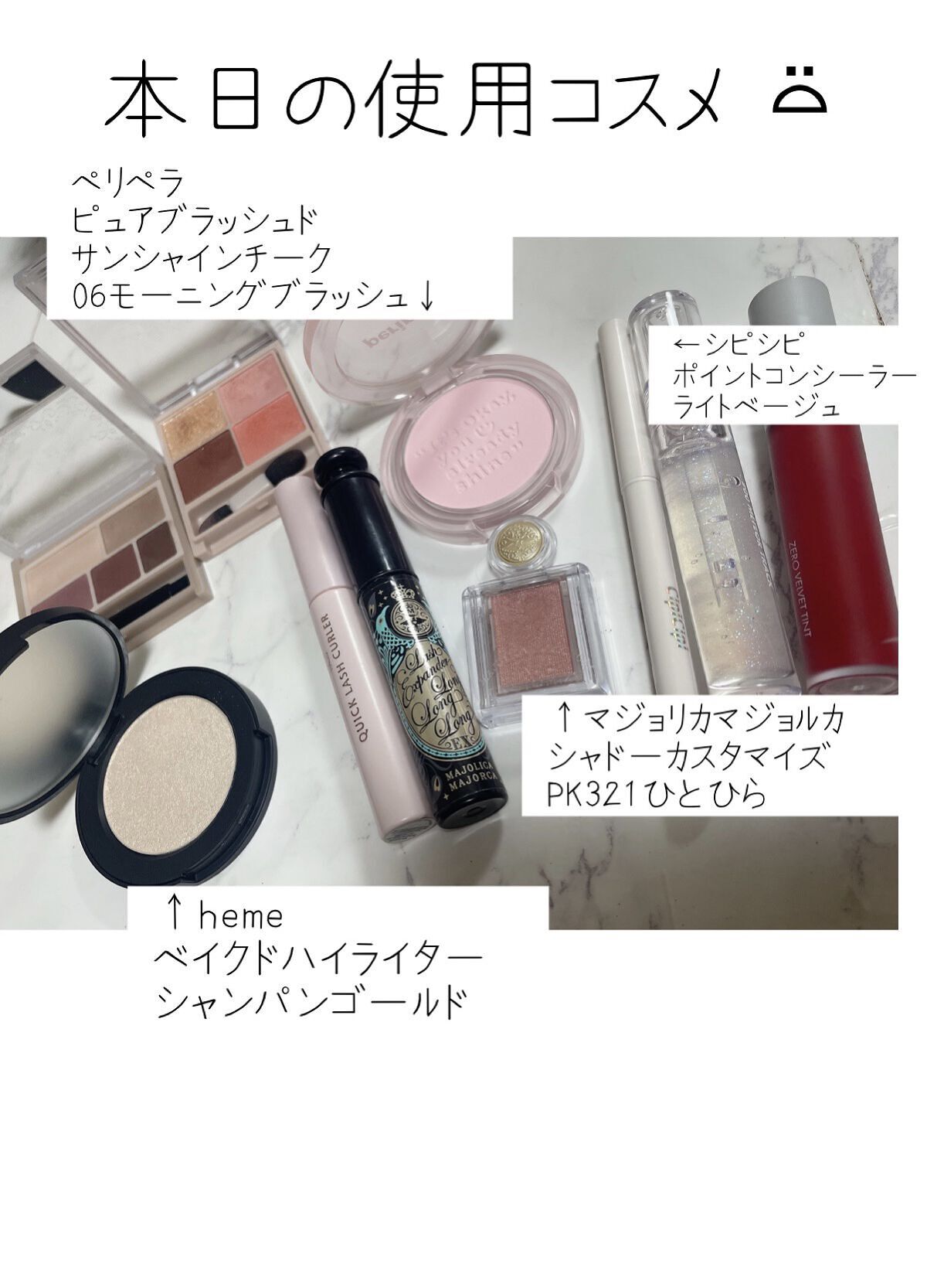 クイックラッシュカーラー/キャンメイク/マスカラ下地を使ったクチコミ（1枚目）