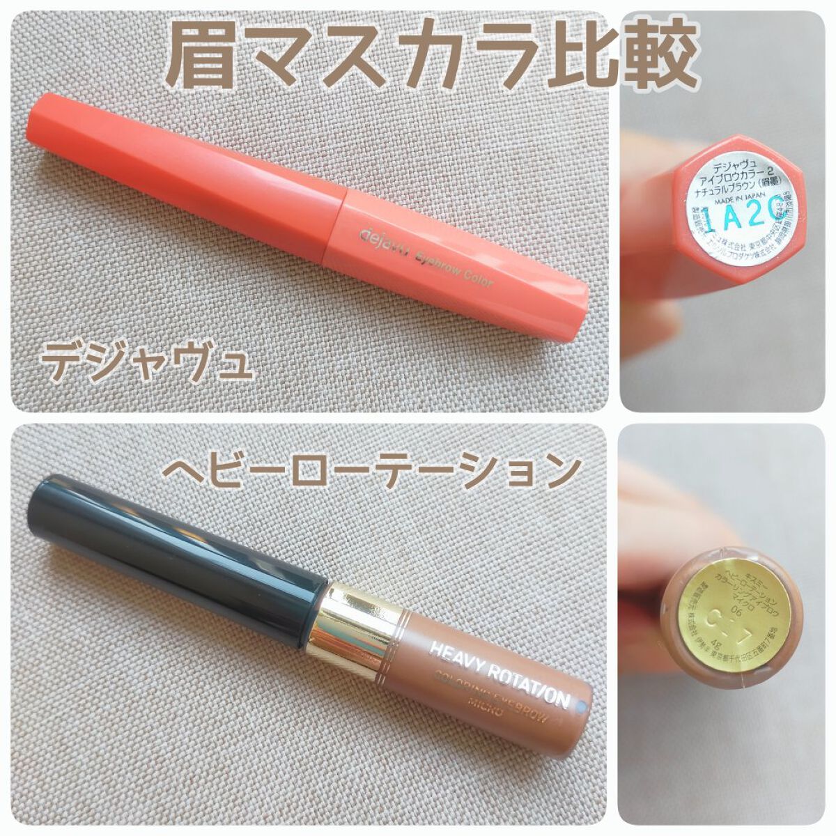 フィルム眉カラー/デジャヴュ/眉マスカラを使ったクチコミ（1枚目）
