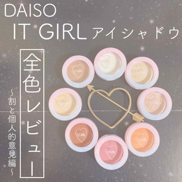 ダイソー×IT GIRL アイシャドウ 白い砂浜/DAISO/シングルアイシャドウを使ったクチコミ（1枚目）