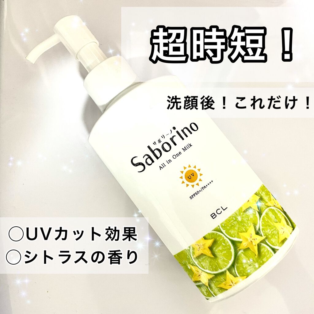 おはようるおいミルク UV HC/サボリーノ/オールインワン化粧品を使ったクチコミ(1枚目)