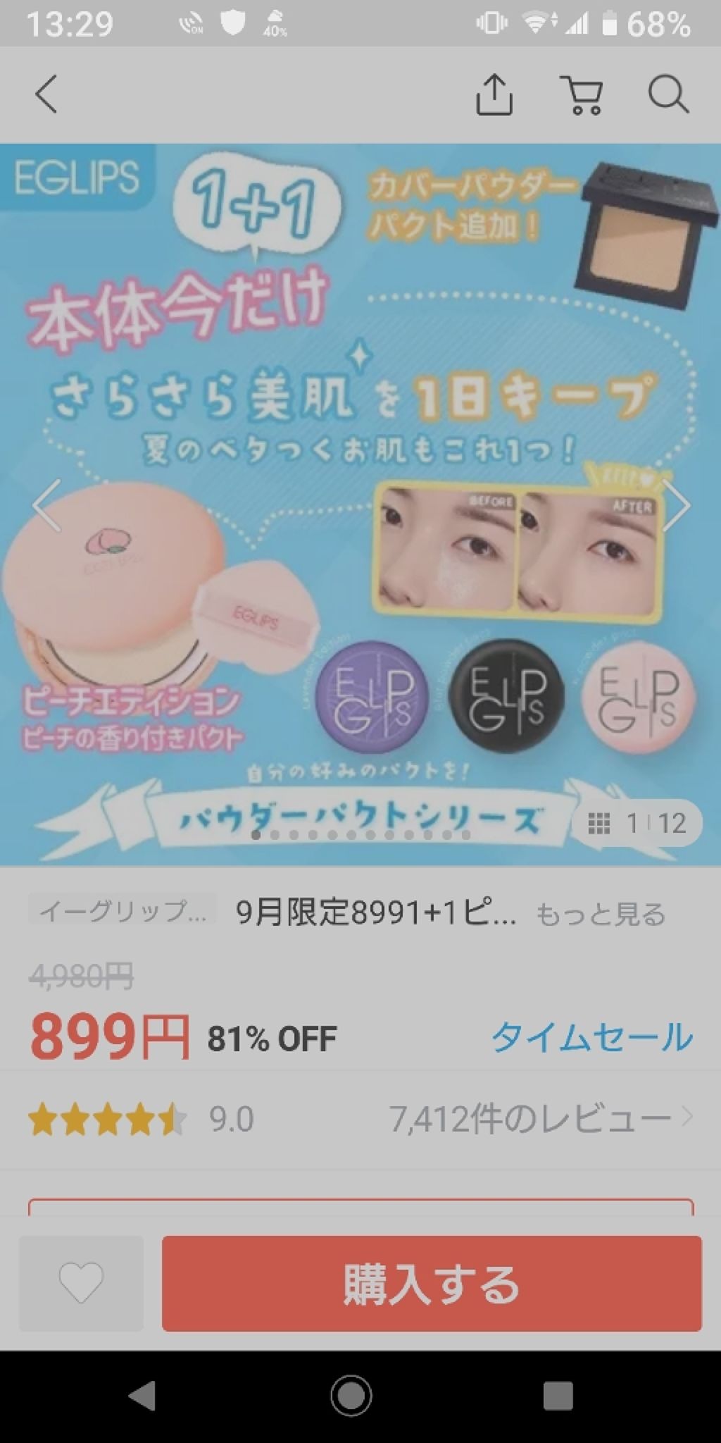 ほいっぷるん/DAISO/その他スキンケアグッズを使ったクチコミ（2枚目）