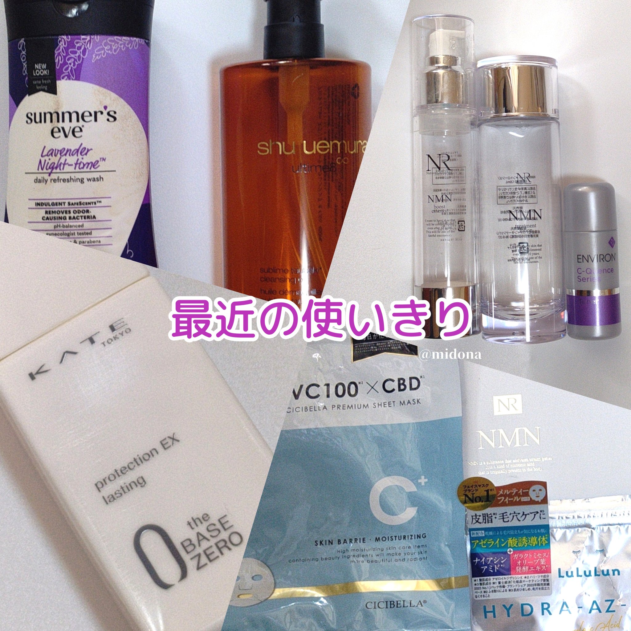 『新品』ENVIRON・エンビロンCクエンスミニセット 52180-115-