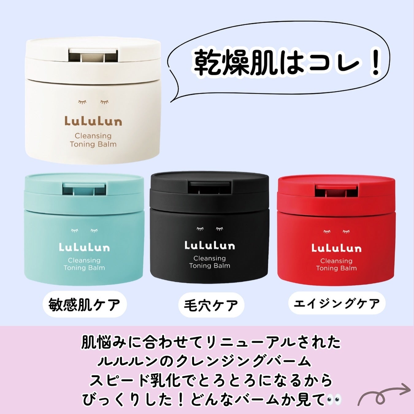 ルルルンクレンジング トーニングバーム HYDRATE WHITE/ルルルン/クレンジングバームを使ったクチコミ(2枚目)