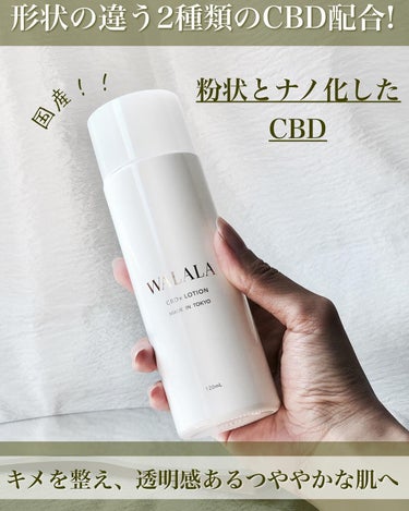 CBD モイストリペアローション/WALALA/化粧水を使ったクチコミ（2枚目）