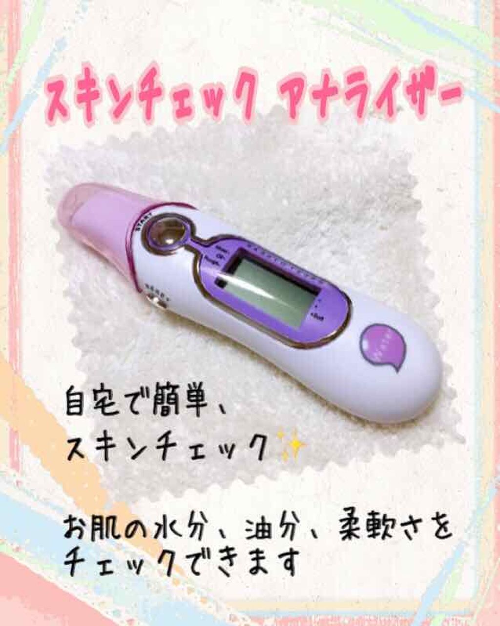 購入品/その他を使ったクチコミ（1枚目）