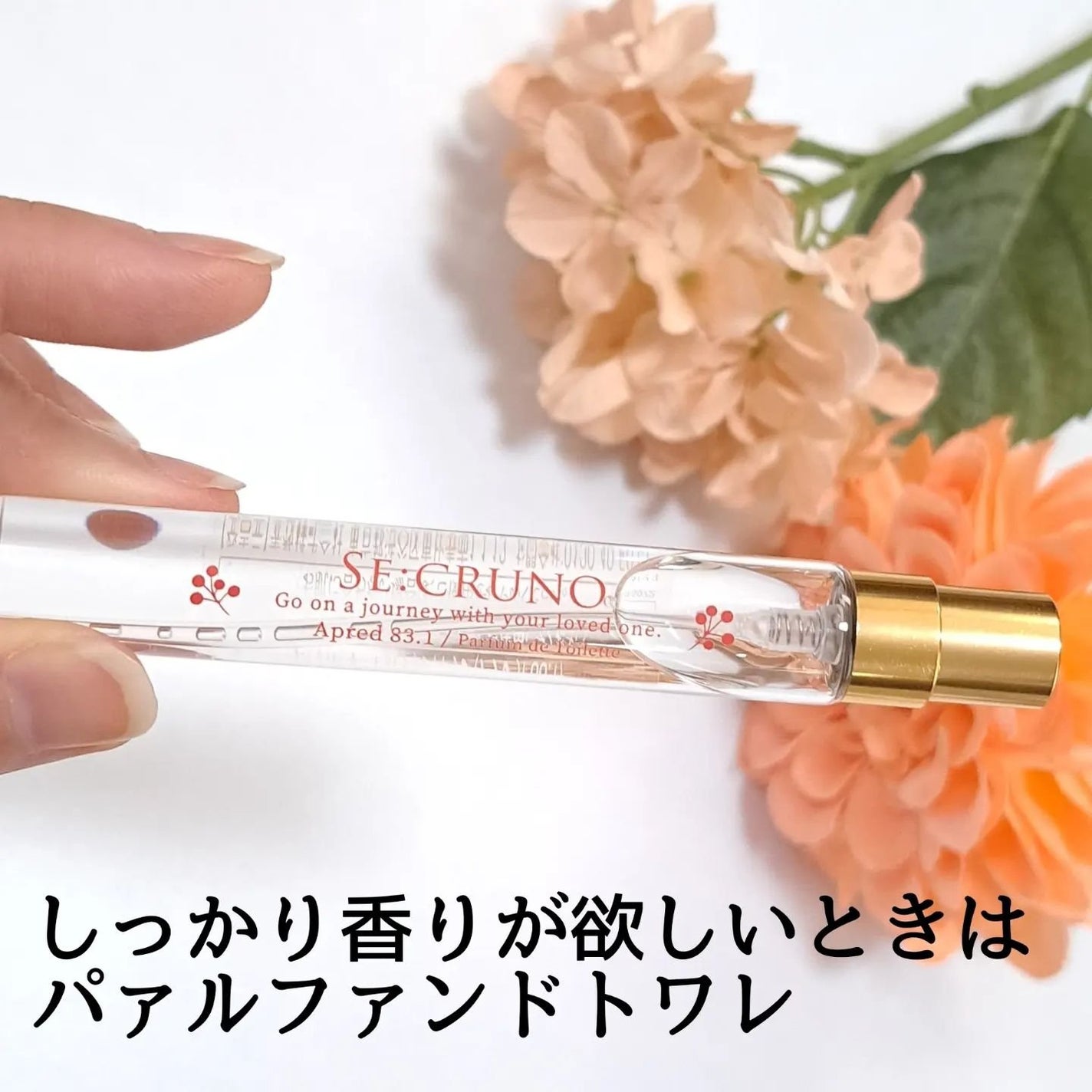 オーデコロン アプレッド83.1/SE:CRUNO/香水(レディース)を使ったクチコミ(4枚目)