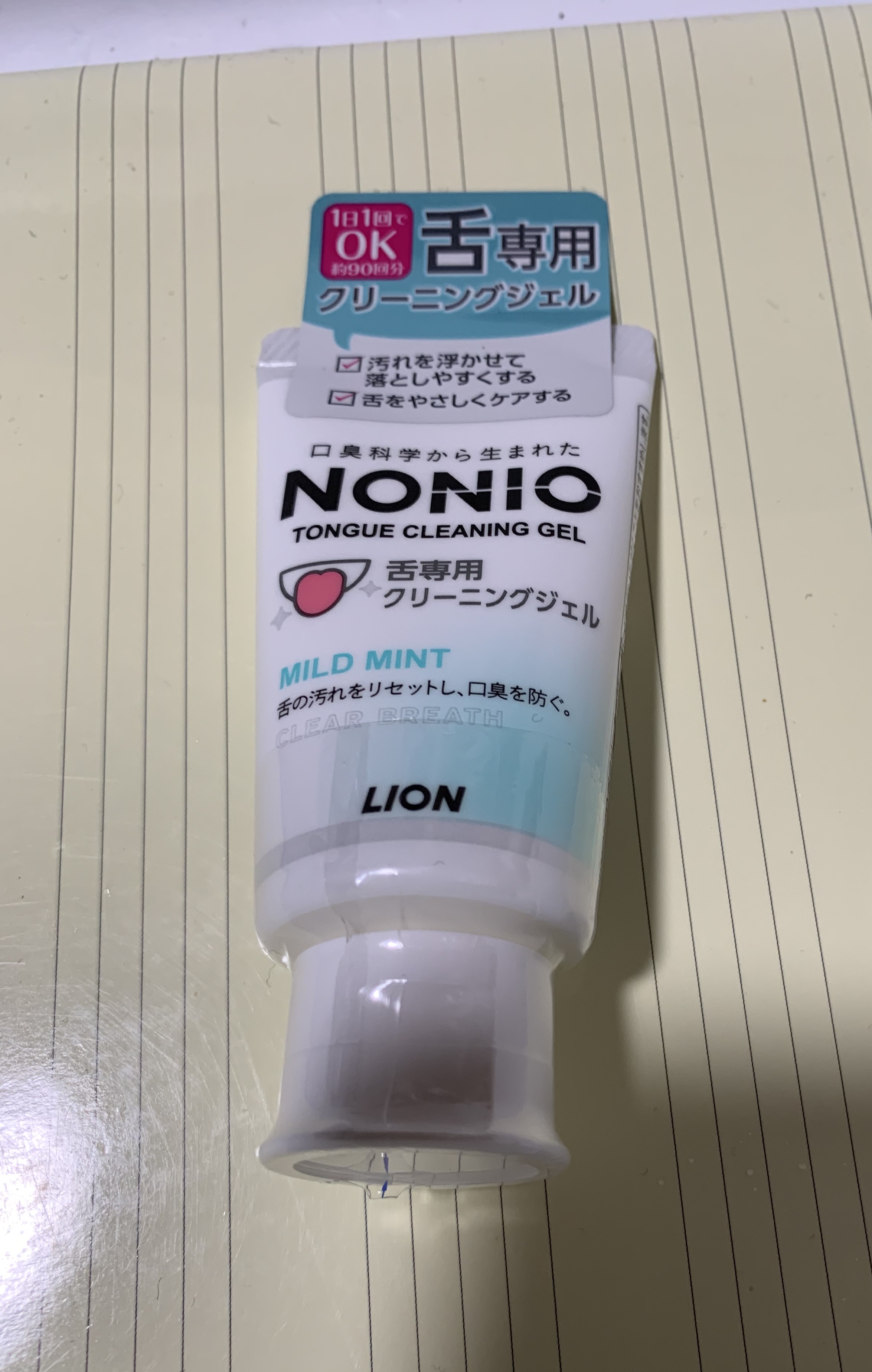 舌クリーナー/NONIO/その他オーラルケアを使ったクチコミ（1枚目）