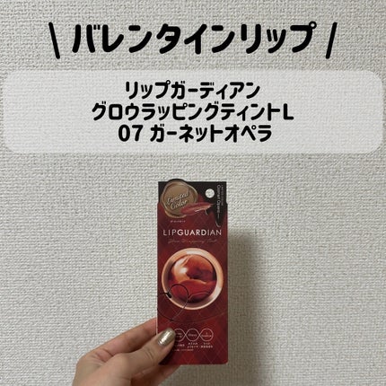 グロウラッピングティント/LIPGUARDIAN/リップティントを使ったクチコミ(1枚目)