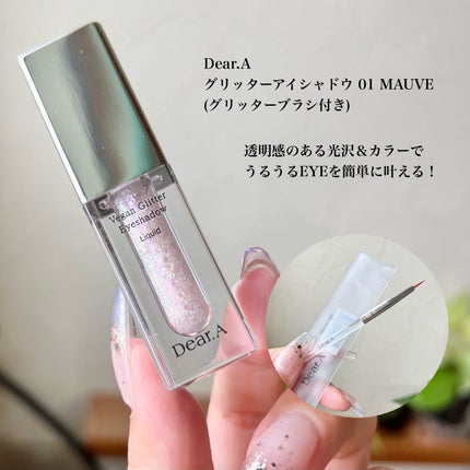 グリッターアイシャドウ/Dear.A/グリッターを使ったクチコミ(2枚目)