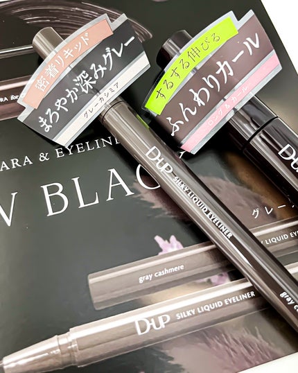 パーフェクトエクステンション マスカラ for カール/D-UP/マスカラを使ったクチコミ(8枚目)