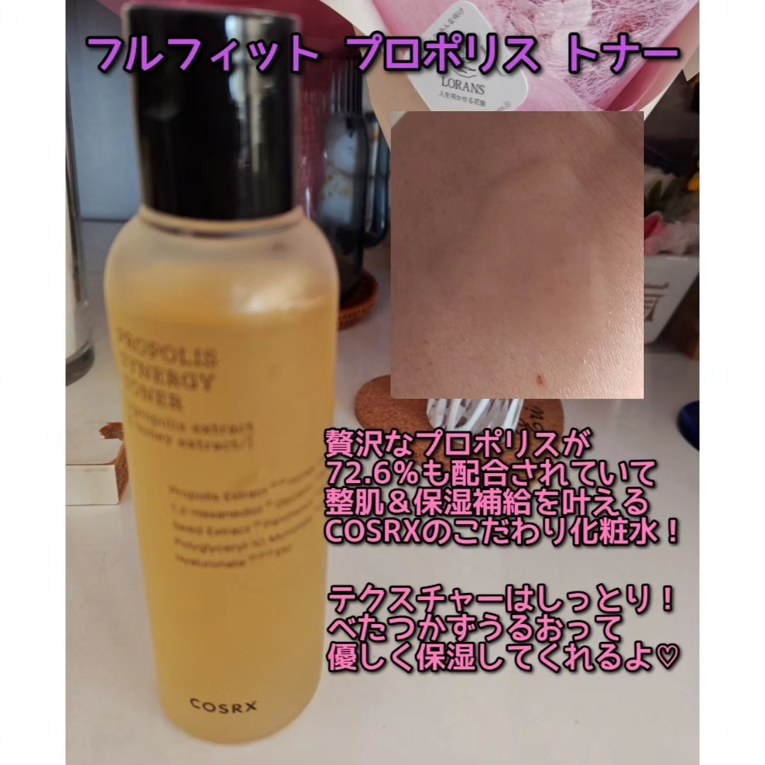 フルフィットプロポリスシナジートナー/COSRX/化粧水を使ったクチコミ（2枚目）