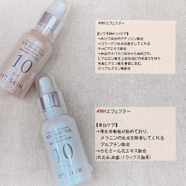 POWER　10　FORMULA　LI　EFFECTOR/It's skin/美容液を使ったクチコミ（2枚目）