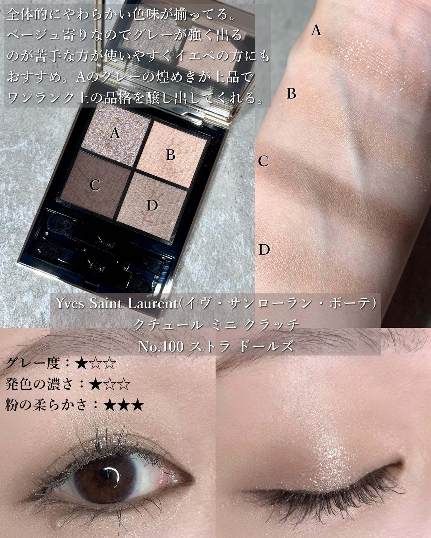 あなたはどっち派?CHANEL・YVES SAINT LAURENT BEAUTE・Diorのアイ あなたはどっち派?CHANEL・YVES SAINT LAURENT BEAUTE・Diorのアイ