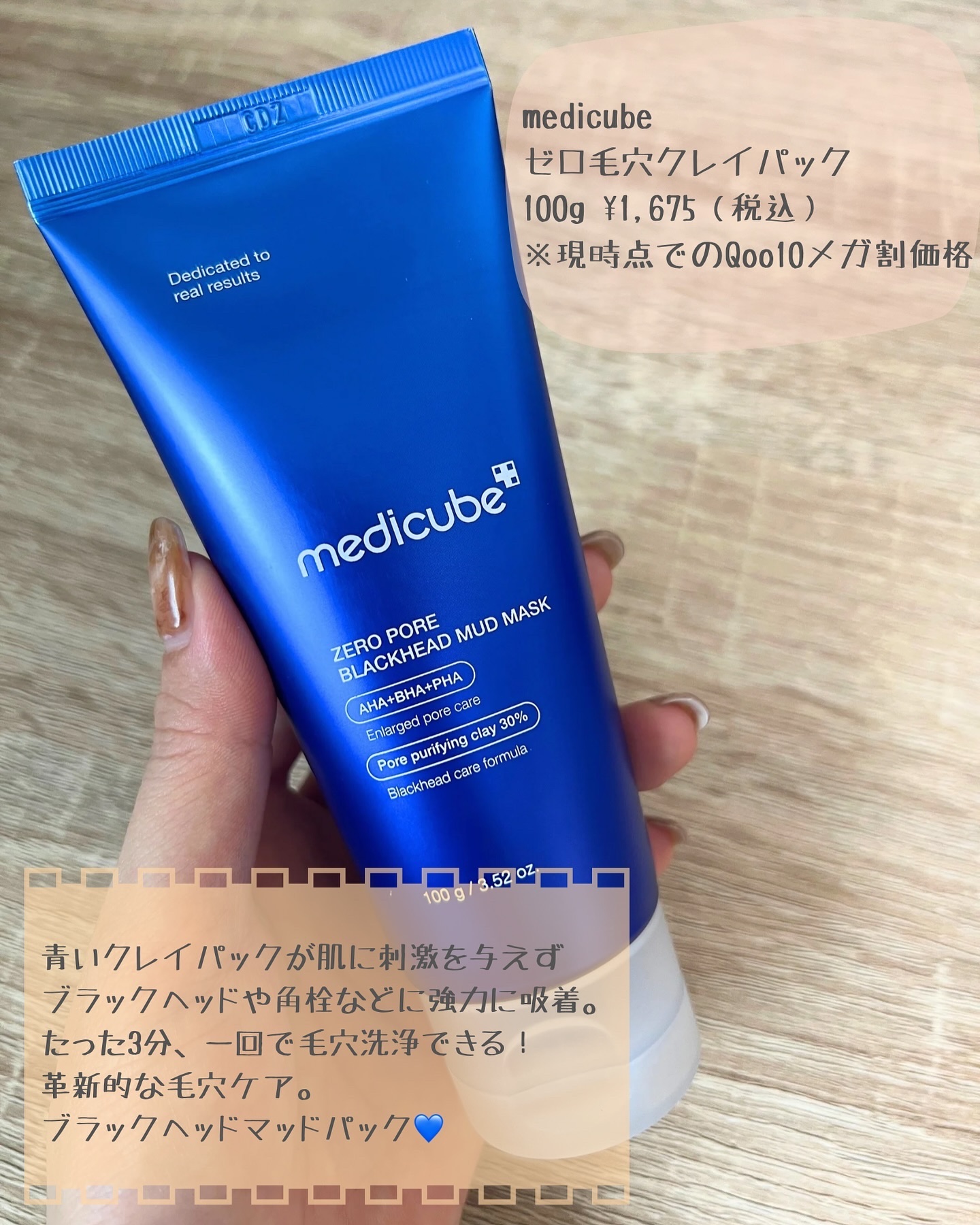 スキンケア方法》ゼロ毛穴パッド 2.0｜MEDICUBEの使い方・効果