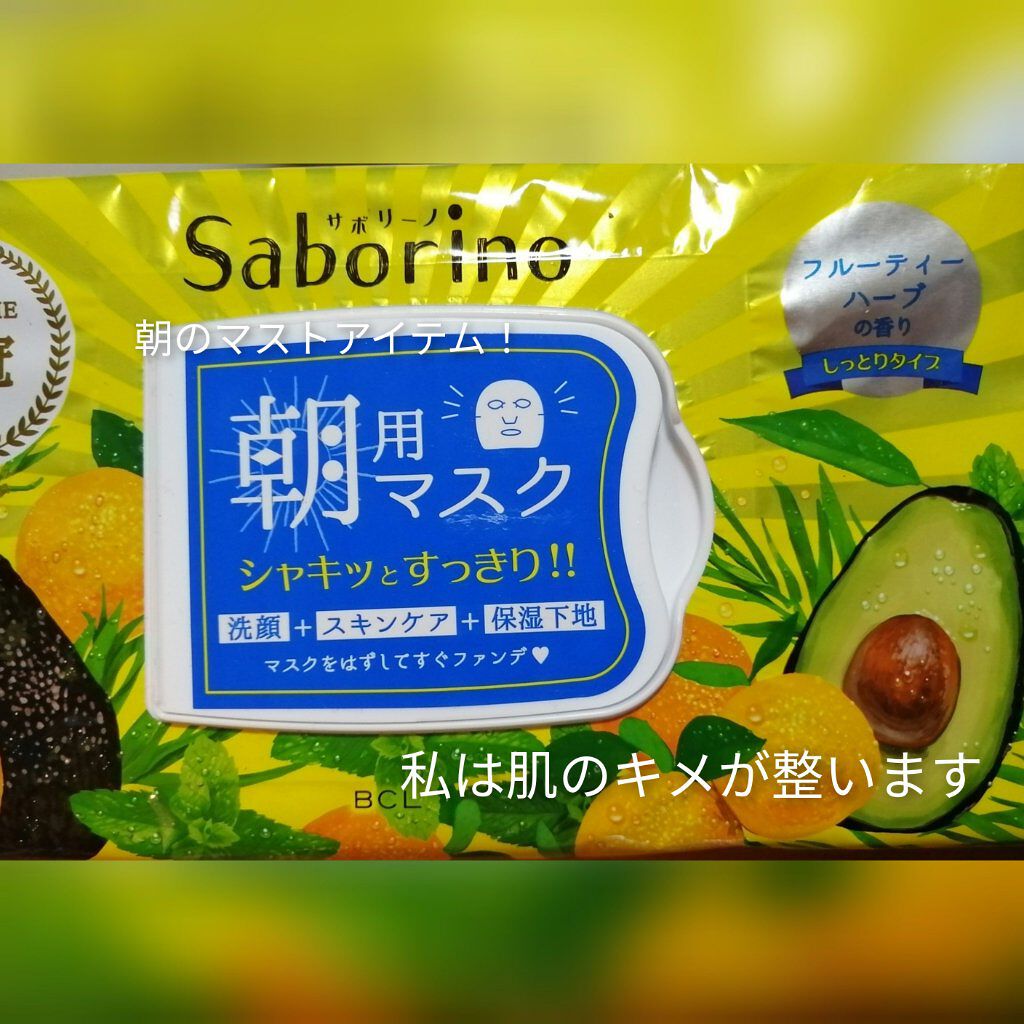 目ざまシート ひきしめタイプ/サボリーノ/シートマスク・パックを使ったクチコミ（1枚目）