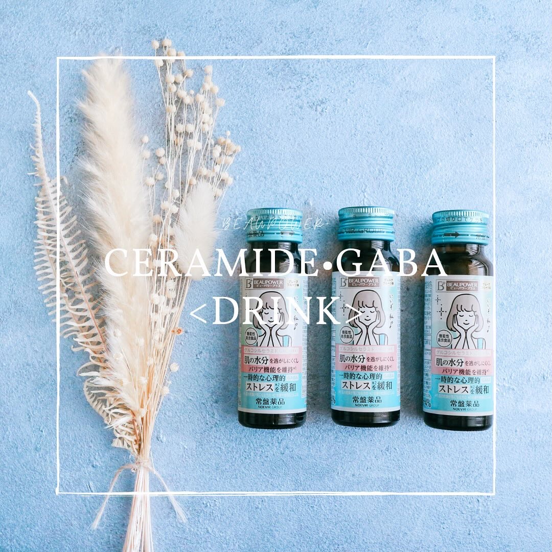 ビューパワープラス セラミド･GABA/常盤薬品/美容ドリンクを使ったクチコミ（1枚目）