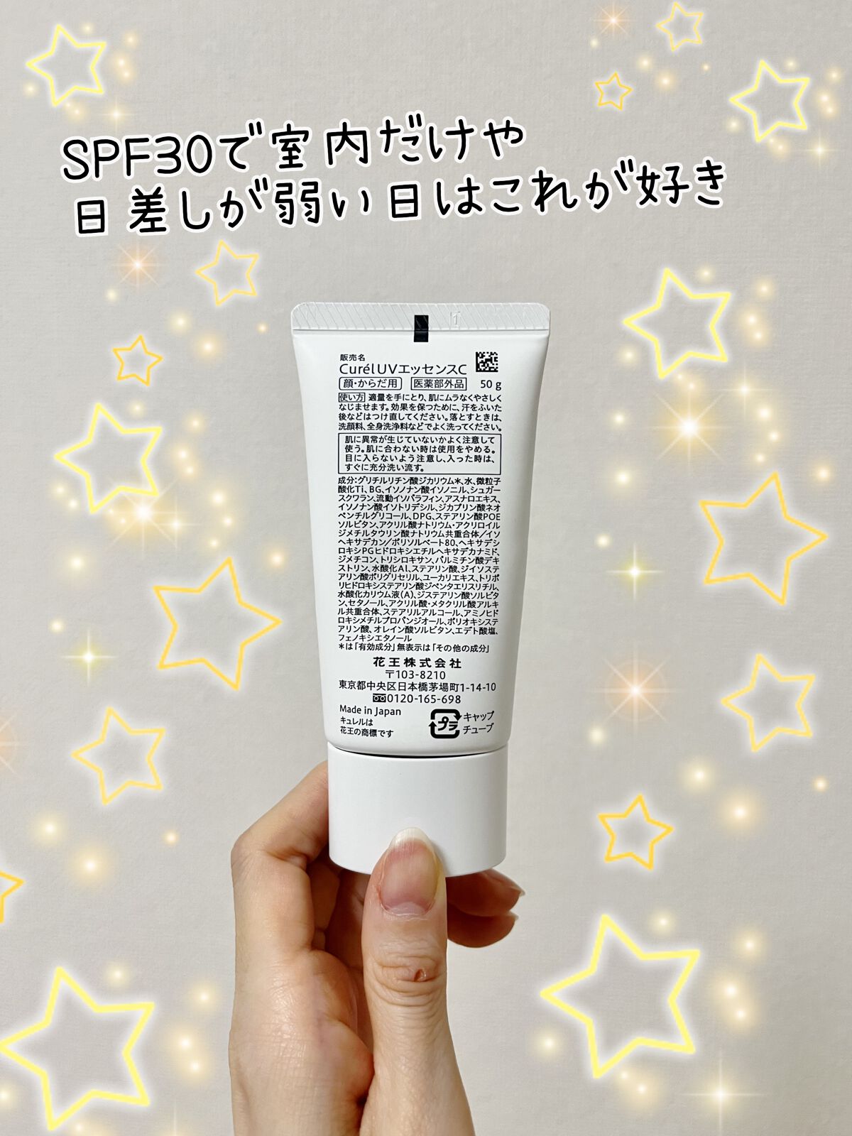 UVカット UVエッセンス/キュレル/日焼け止め・UVケアを使ったクチコミ（2枚目）