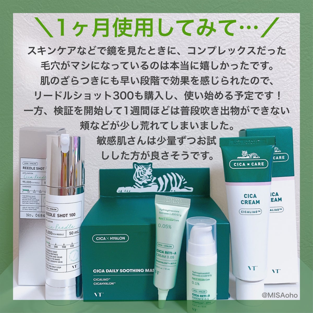 VT CICA スキンケア 12点セット