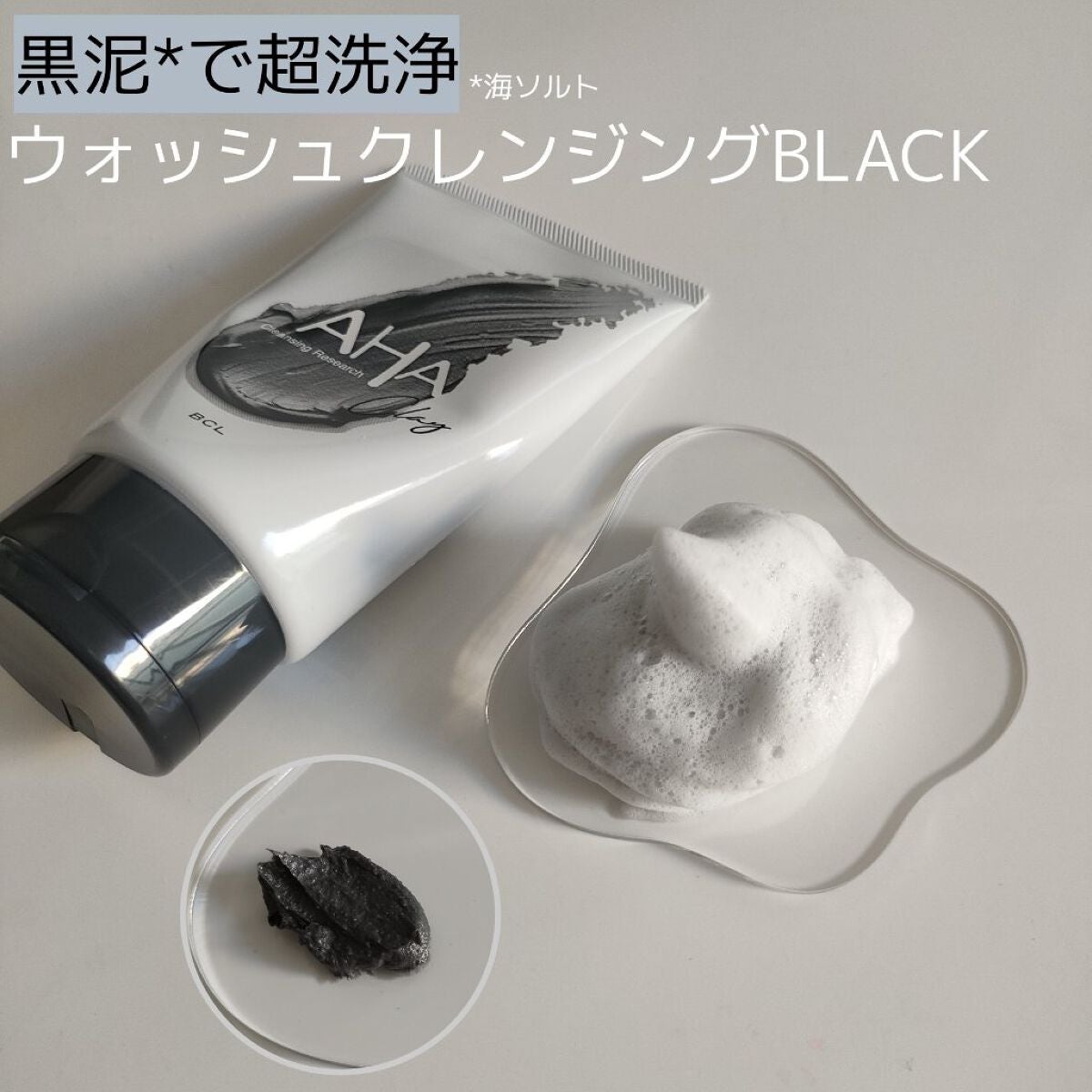 クレンジングリサーチ ウォッシュクレンジング N/クレンジングリサーチ/洗顔フォームを使ったクチコミ(7枚目)