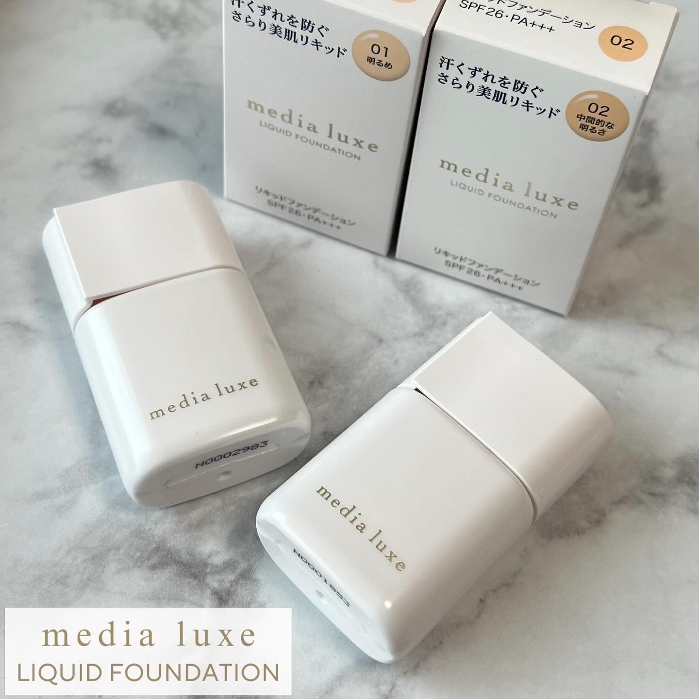 リキッドファンデーション/media luxe/リキッドファンデーションを使ったクチコミ（1枚目）