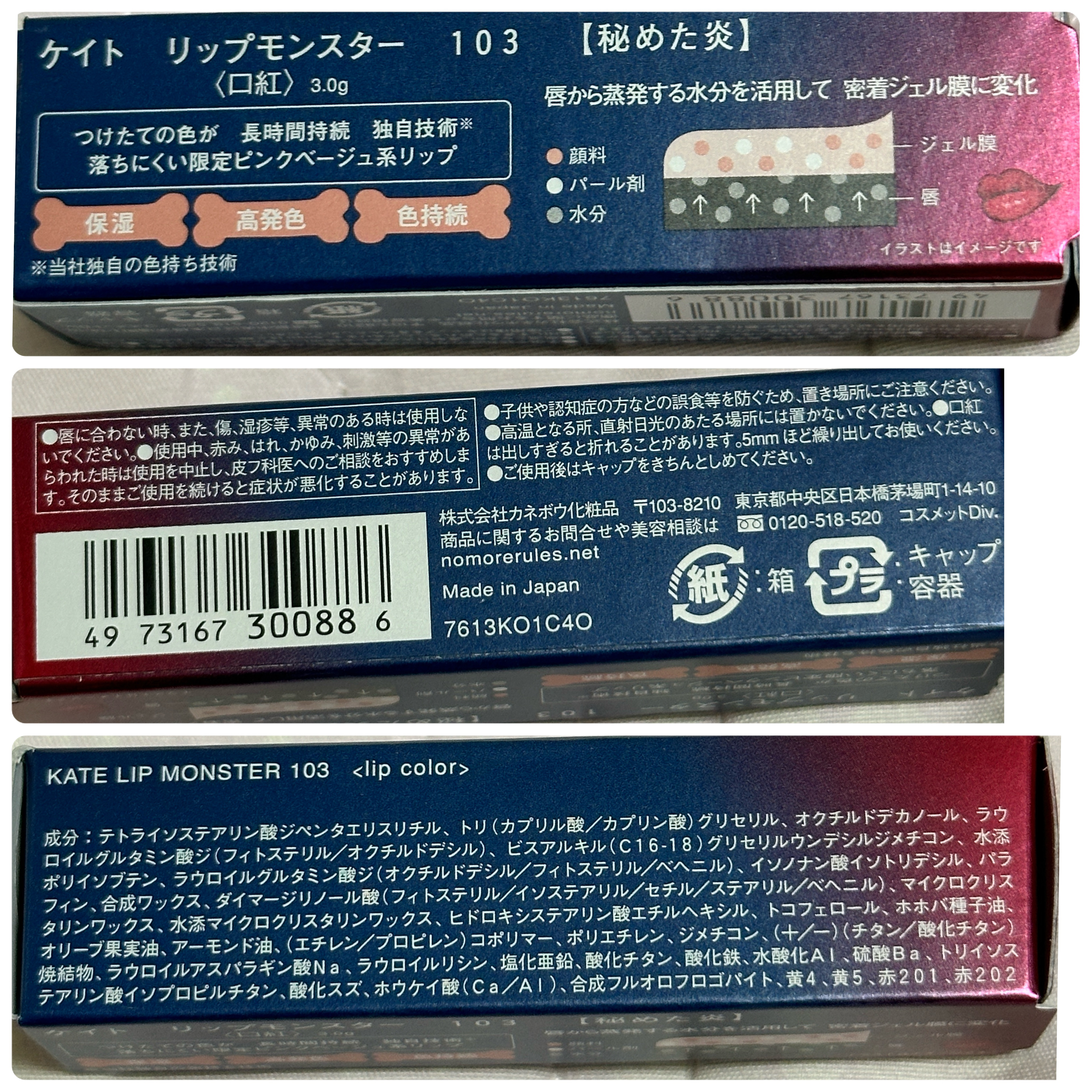 ケイト リップモンスター/KATE/口紅を使ったクチコミ（3枚目）