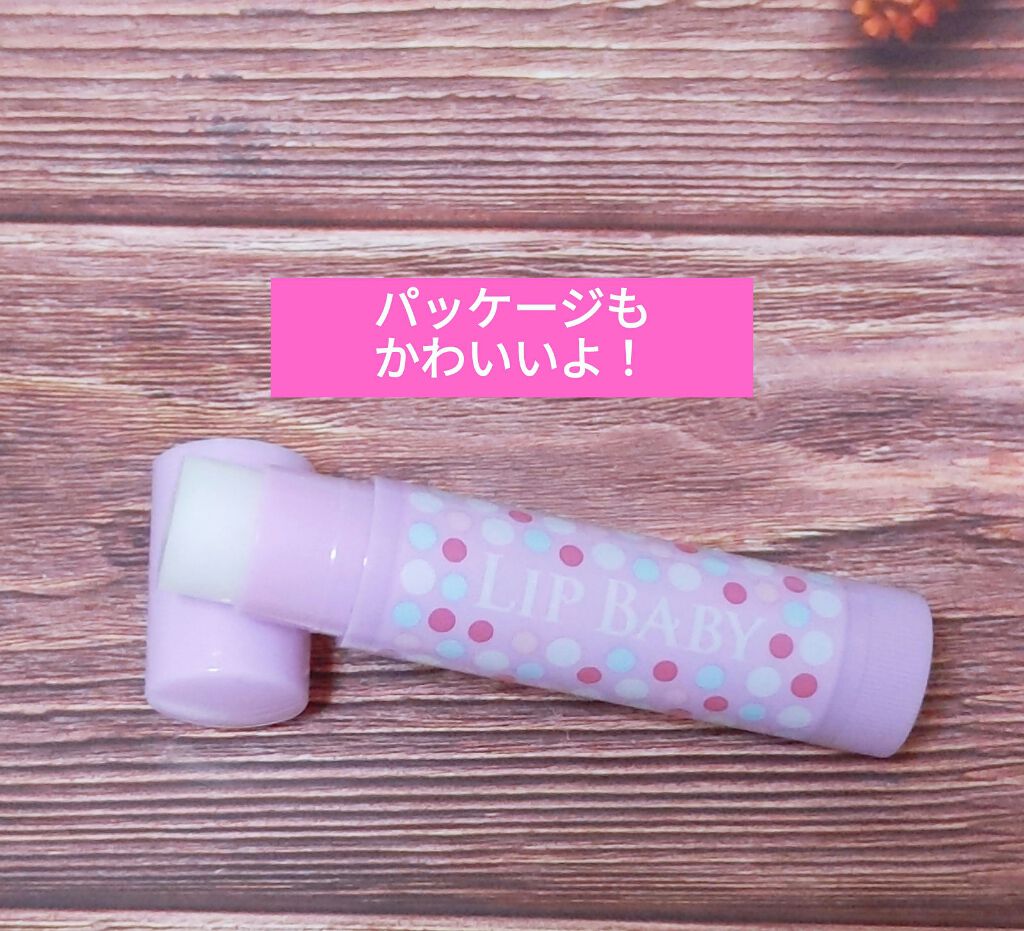 リップベビーフルーツ/メンソレータム/リップクリームを使ったクチコミ（3枚目）