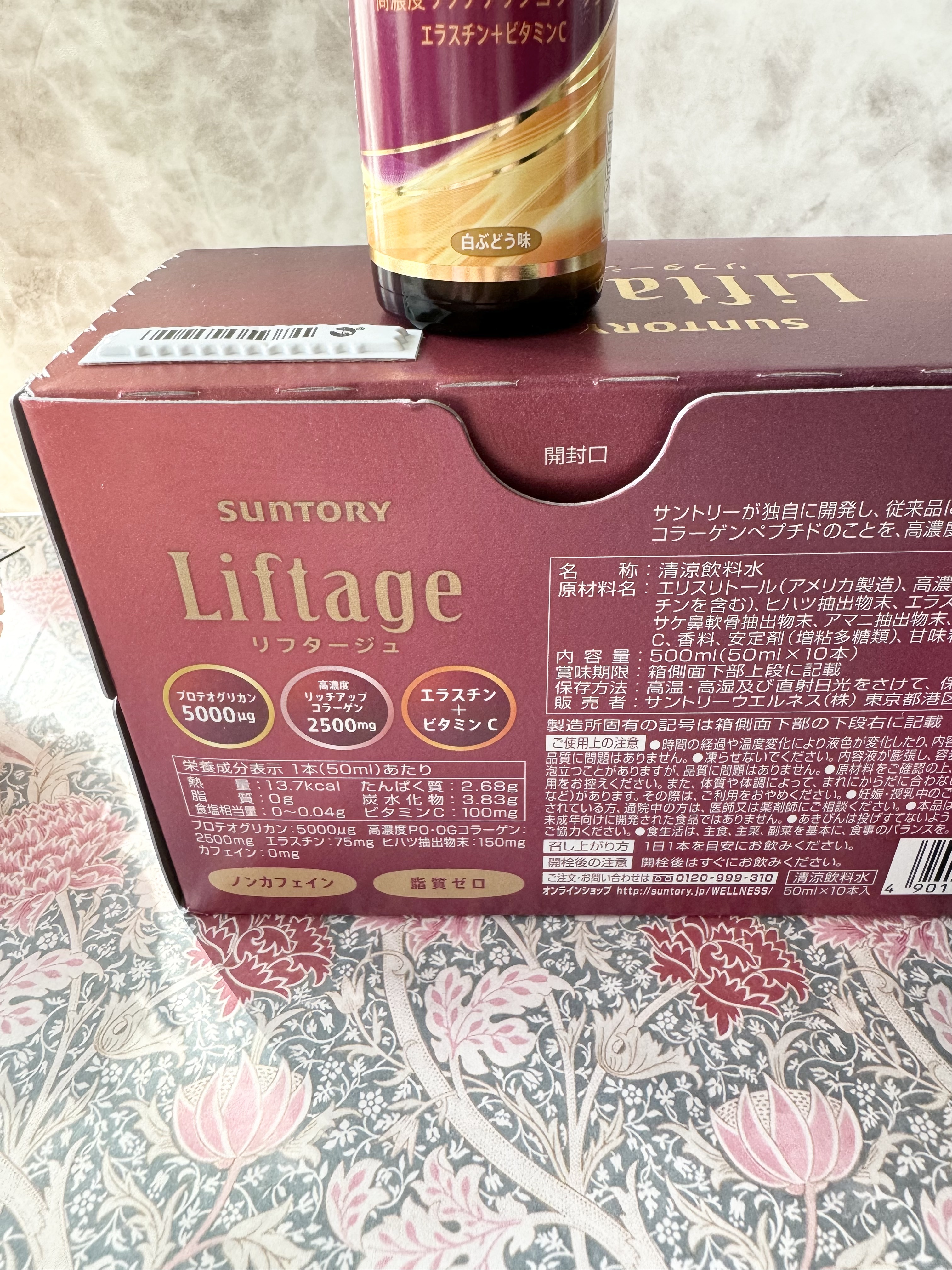 リフタージュ 白ぶどう味/サントリー/美容ドリンクを使ったクチコミ（3枚目）