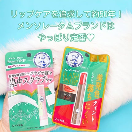 メンソレータム リペアワン 角質ケアリップ/メンソレータム/リップクリームを使ったクチコミ(2枚目)
