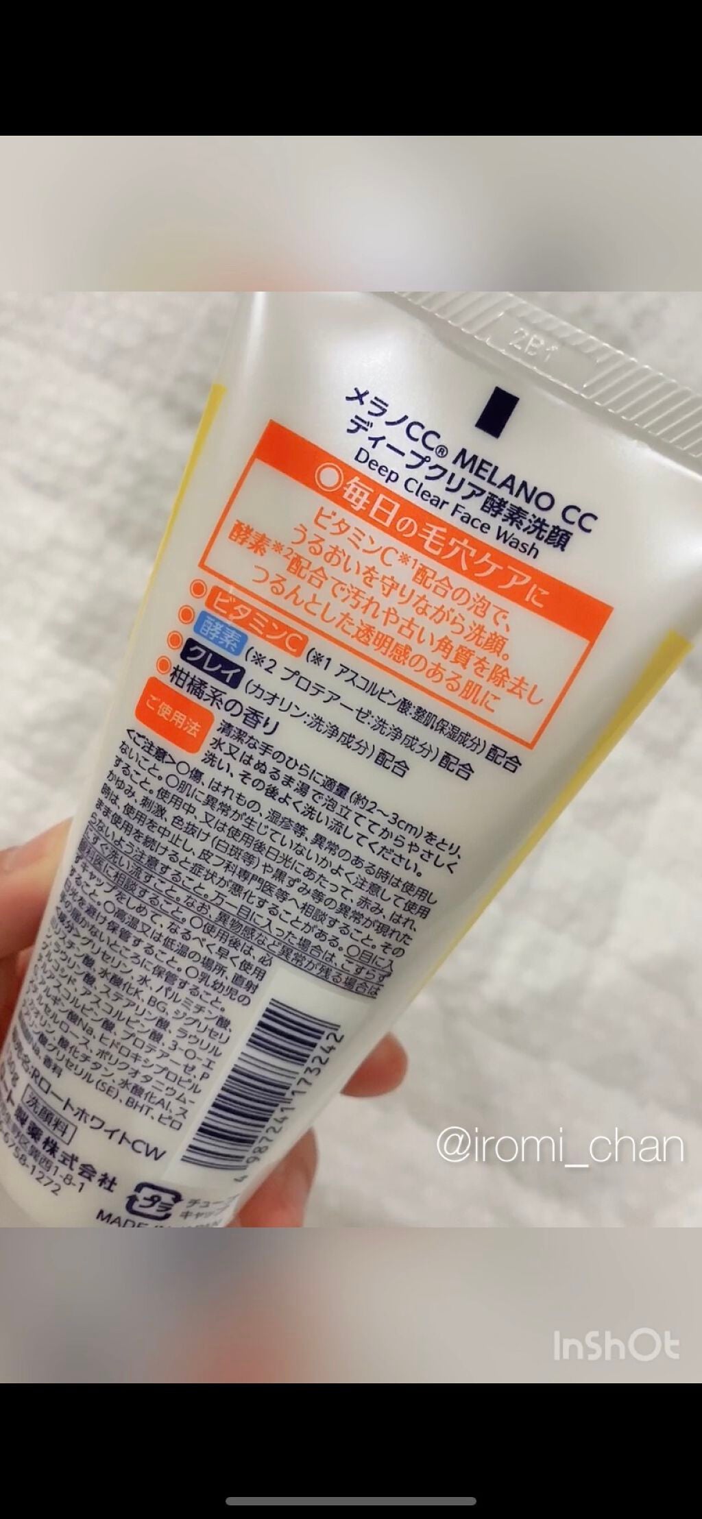 ディープクリア酵素洗顔 /メラノCC/洗顔フォームを使ったクチコミ(3枚目)