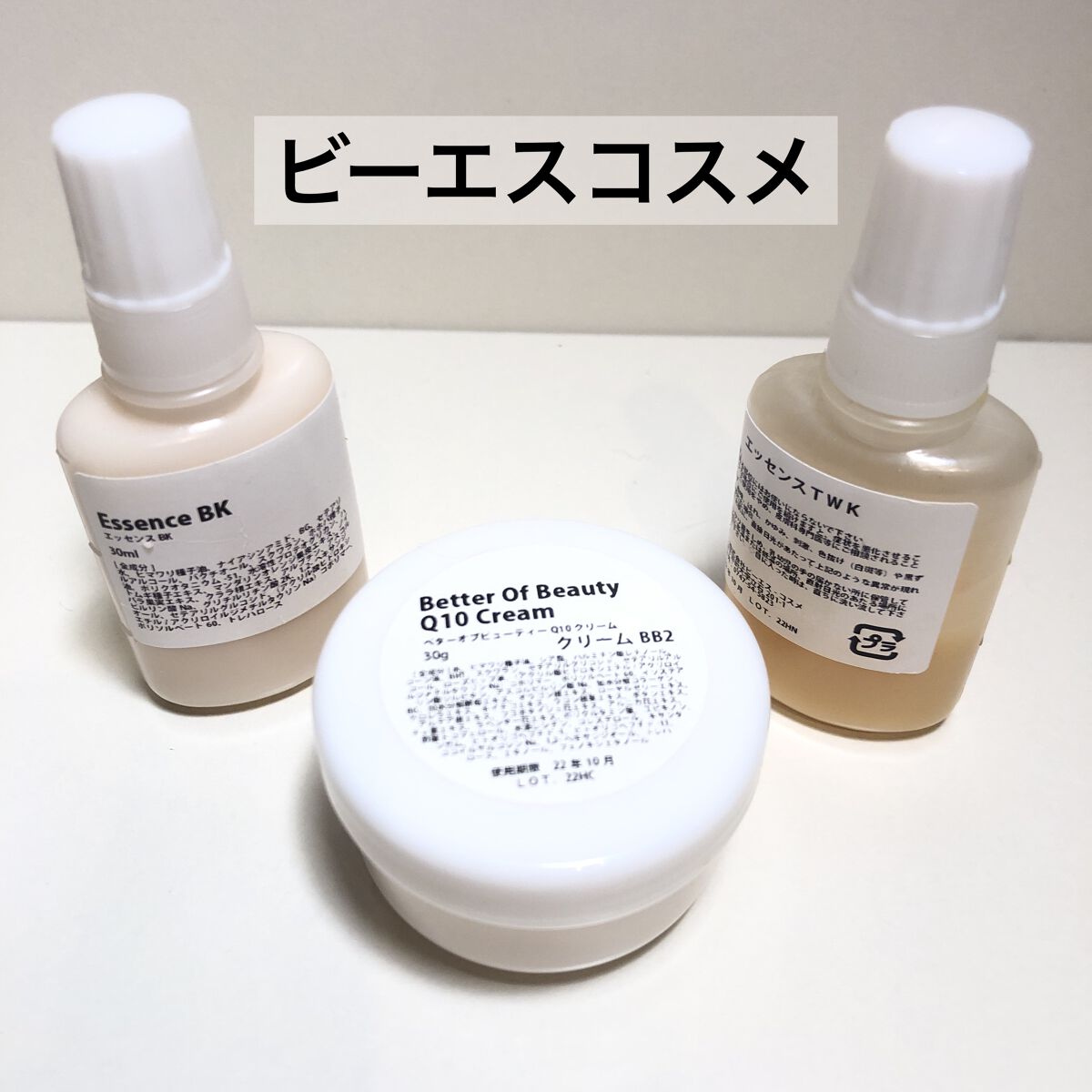 エッセンスTWK/ビーエスコスメ/美容液を使ったクチコミ（1枚目）