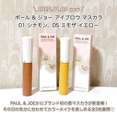 PAUL & JOE BEAUTE アイブロウ マスカラのクチコミ「【ポール & ジョーさまからいただきました。】

ポルジョ初の眉マスカラが新登場📢
2色レビュ.....」（2枚目）