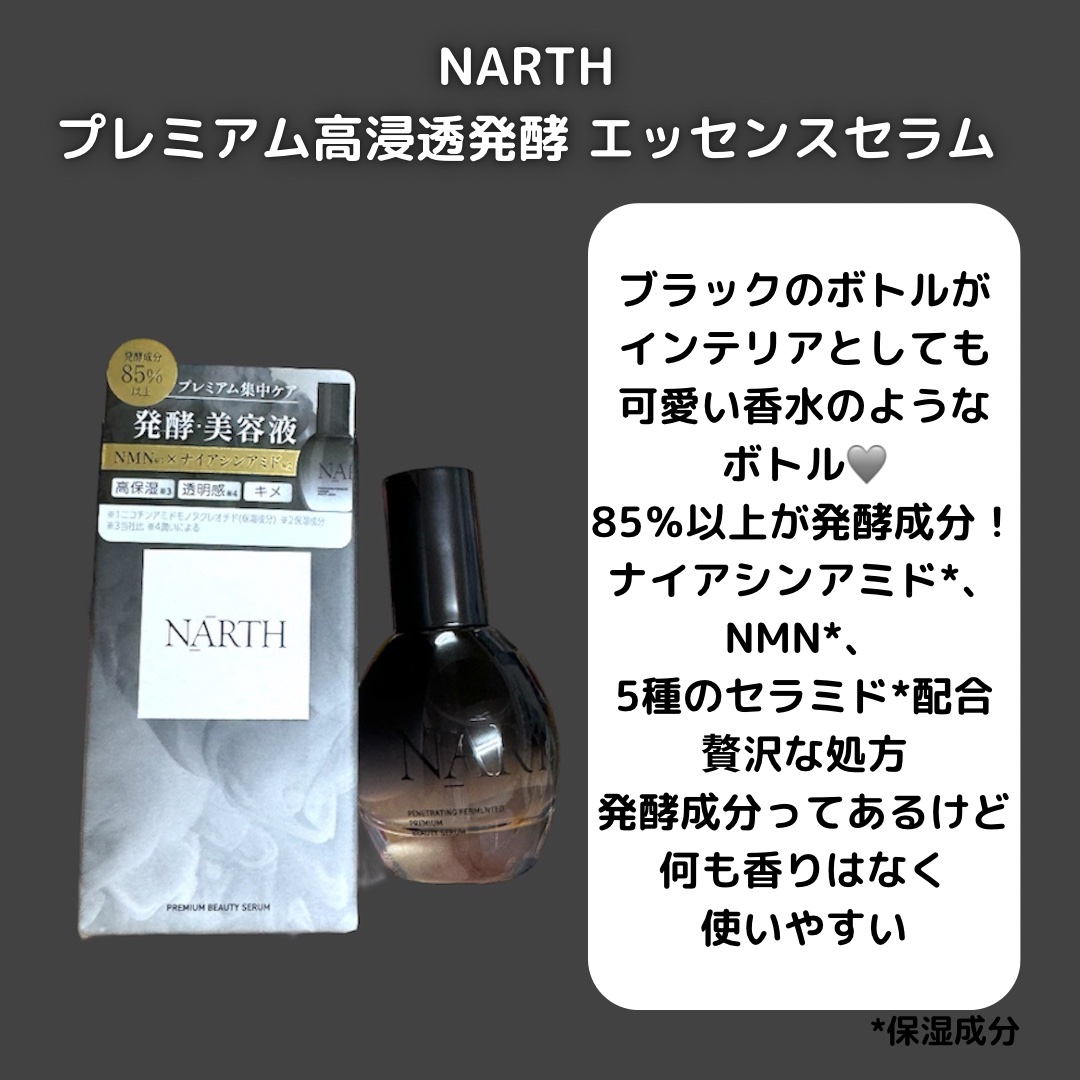 プレミアム高浸透発酵エッセンスセラム/NARTH/美容液を使ったクチコミ（2枚目）