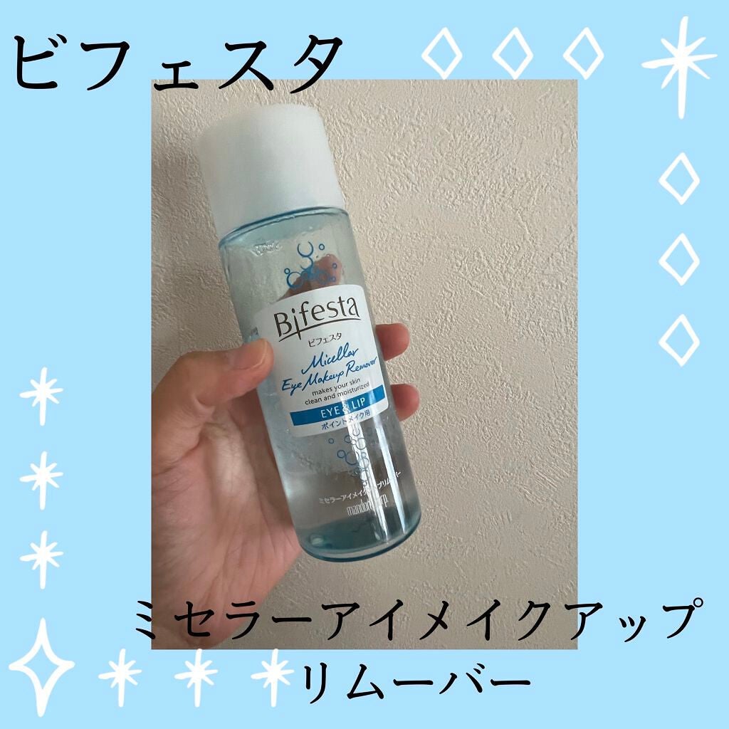 ミセラーアイメイクアップリムーバー/ビフェスタ/ポイントメイクリムーバーを使ったクチコミ(1枚目)