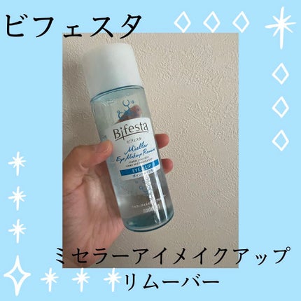 ミセラーアイメイクアップリムーバー/ビフェスタ/ポイントメイクリムーバーを使ったクチコミ(1枚目)