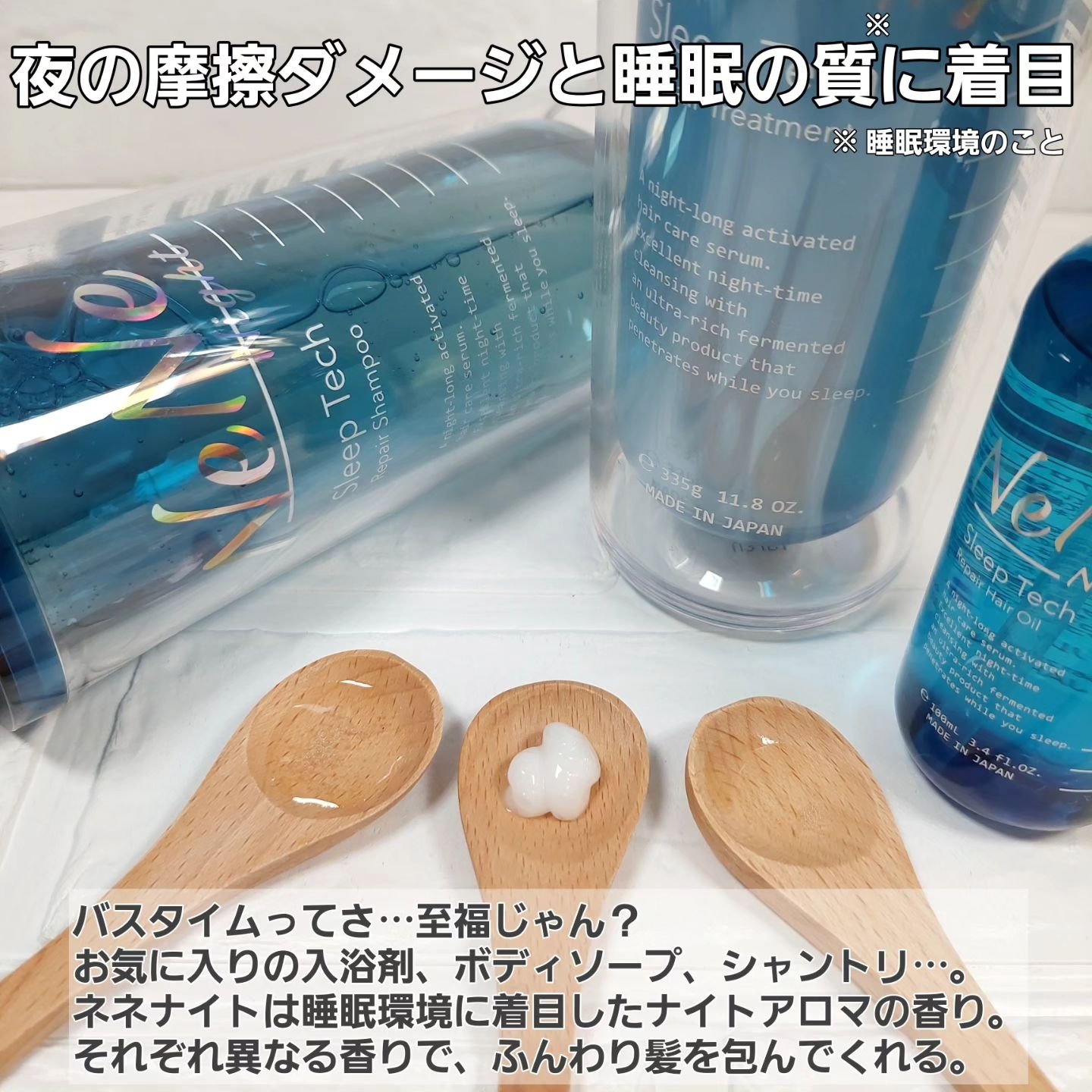 スリープテック リペア シャンプー／ヘアトリートメント/NeNe Night/市販シャンプーを使ったクチコミ（2枚目）