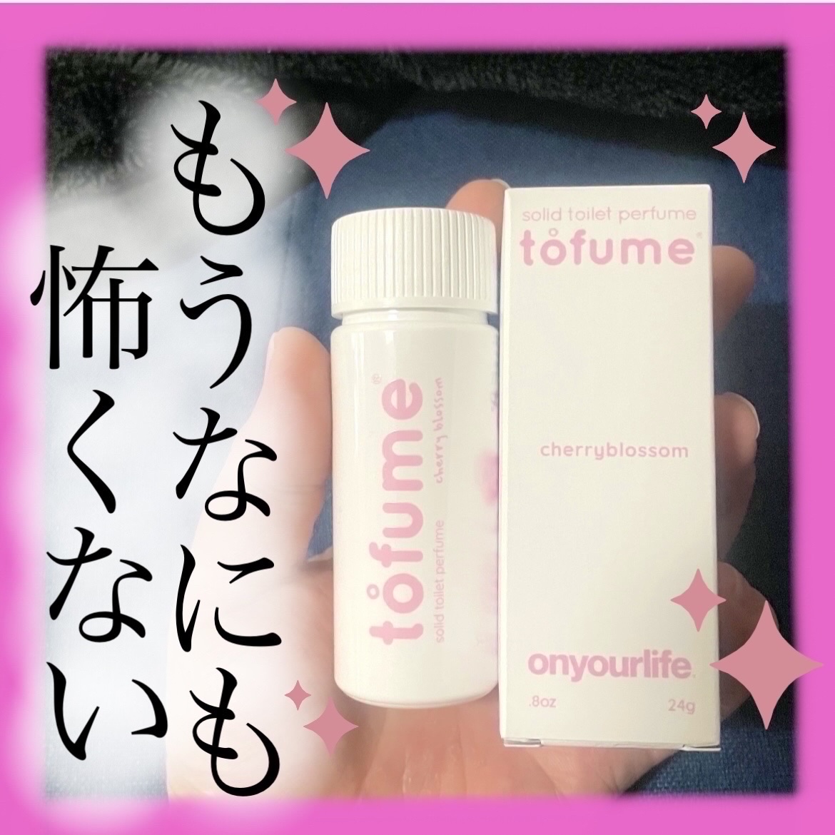 トフューム トイレットパフューム チェリーブロッサム/オンユアライフ/その他を使ったクチコミ（1枚目）