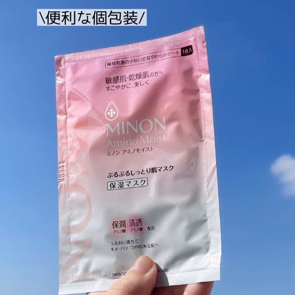 ミノン アミノモイスト ぷるぷるしっとり肌マスク/ミノン/シートマスク・パックを使ったクチコミ(2枚目)
