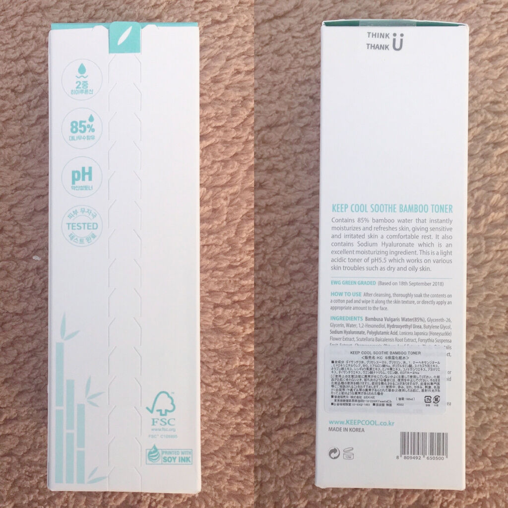 スードバンブートナー/KEEP COOL/化粧水を使ったクチコミ（3枚目）