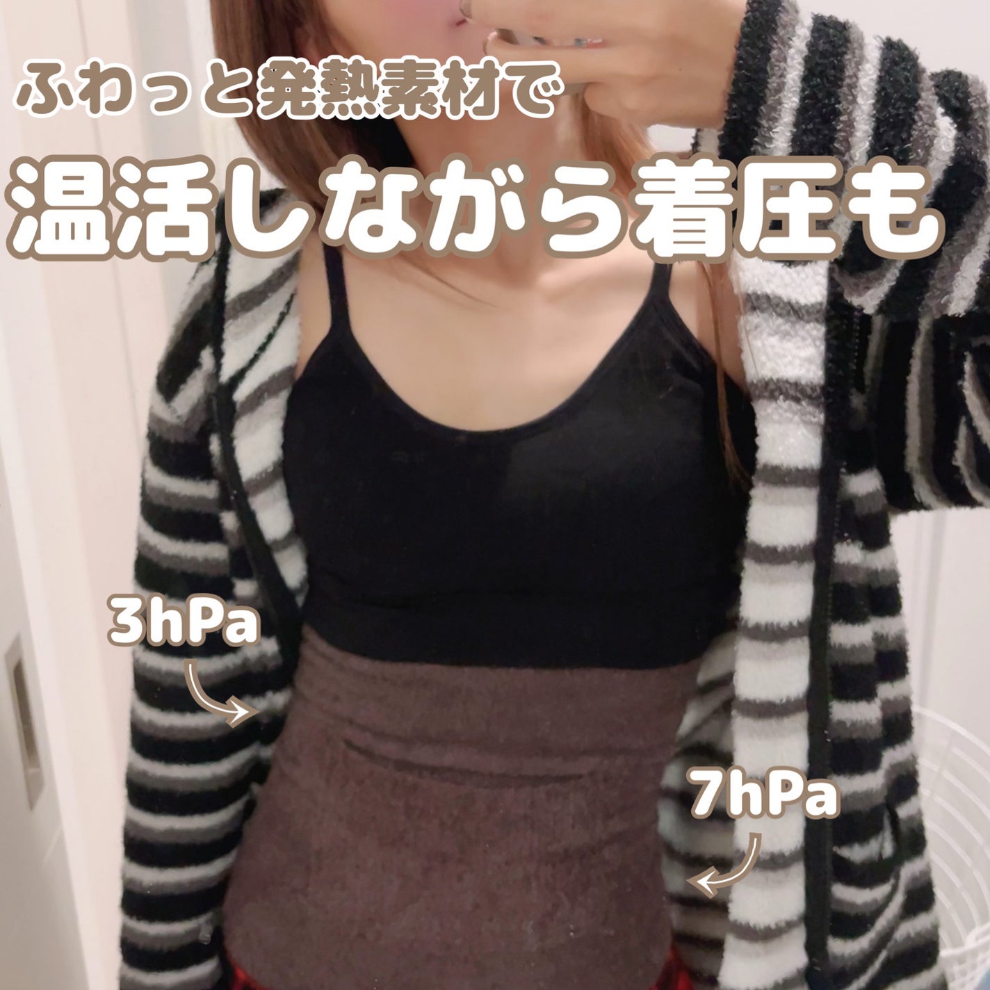 FuWaly Slim 腹巻コルセットタイプ/グラマラスパッツシリーズ/その他を使ったクチコミ(4枚目)