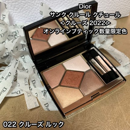 【旧】サンク クルール クチュール/Dior/アイシャドウパレットを使ったクチコミ(1枚目)
