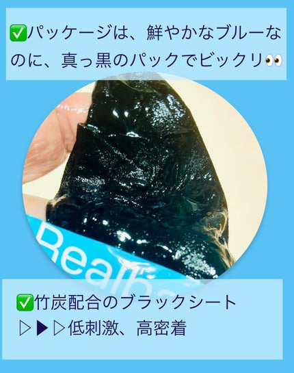 アクアスージングアンプルマスク/Real Barrier/シートマスク・パックを使ったクチコミ(2枚目)