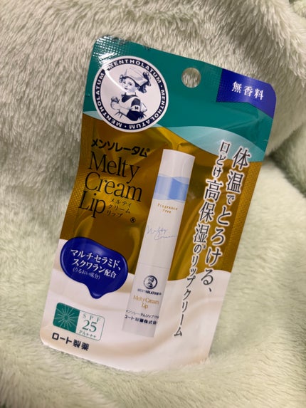 メルティクリームリップ/メンソレータム/リップクリームを使ったクチコミ(2枚目)